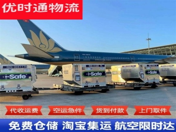靖安到广州空运加急专线